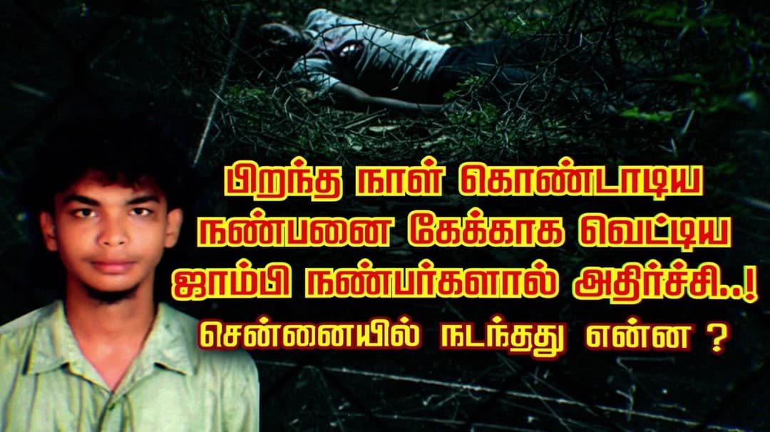 பரோட்டாவில் கை வைத்தார் உடலில் உயிர் இல்லை...! அருவா எடுத்த ரவுடி அவுட்..! காவல் நிலையம் அருகே  நடந்தது என்ன ?