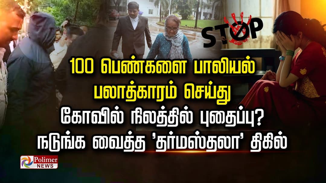 ரூ.100 கோடி பணம்...80ஆயிரம் ஃபோட்டோ, வீடியோக்கள்..புத்த துறவிகளை கதி கலங்க வைத்த .. யார் அந்த பெண்?