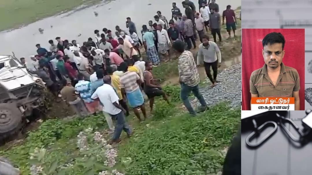 மதுபோதையில் தாறுமாறாக  லாரியை ஓட்டி மோதிய விபத்தில் ஒருவர் பலி, 4 பேர் படுகாயம்..!