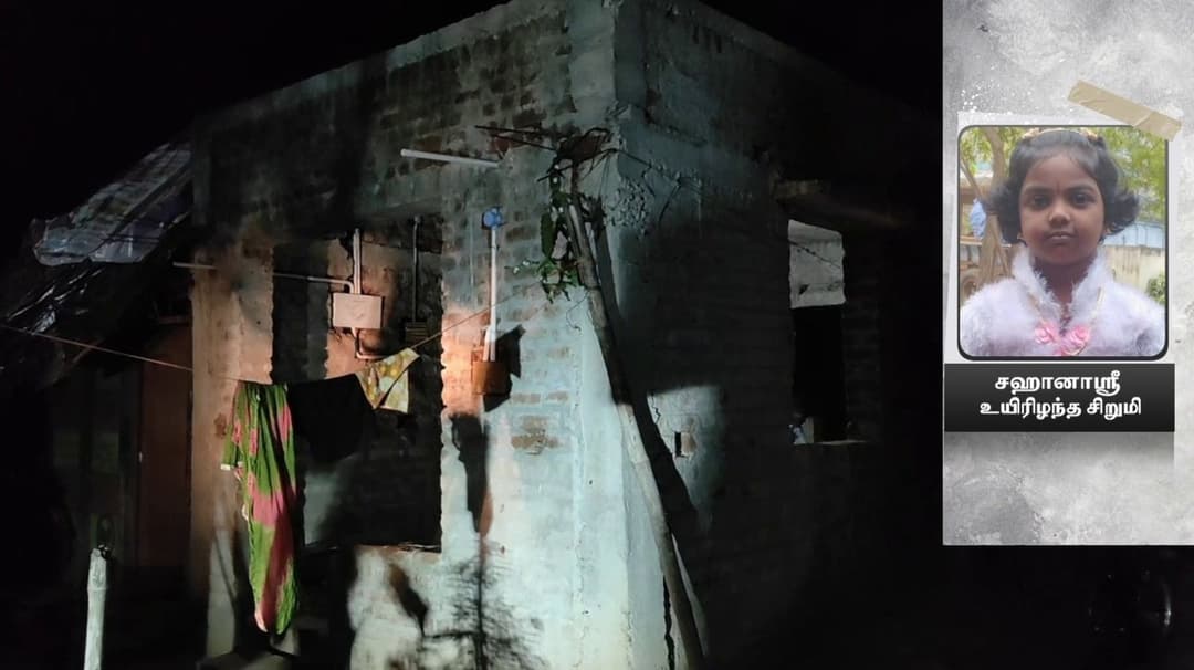 வீட்டின் சுவர் இடிந்து விழுந்து 5 வயது சிறுமி உயிரிழப்பு