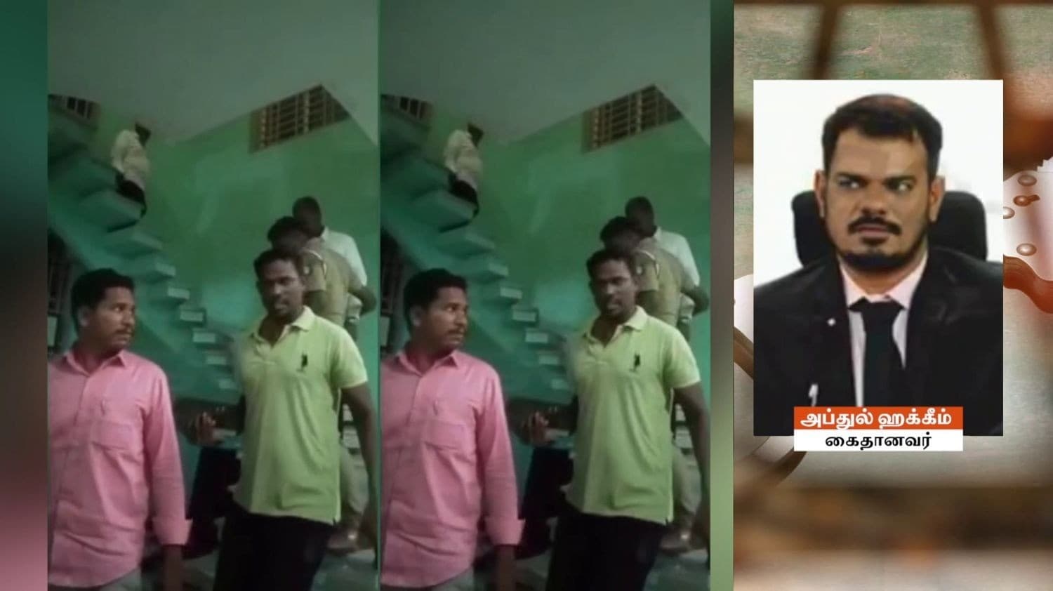 பெண்ணிற்கு பாலியல் தொல்லை  அளித்த தமுமுக நிர்வாகி கைது