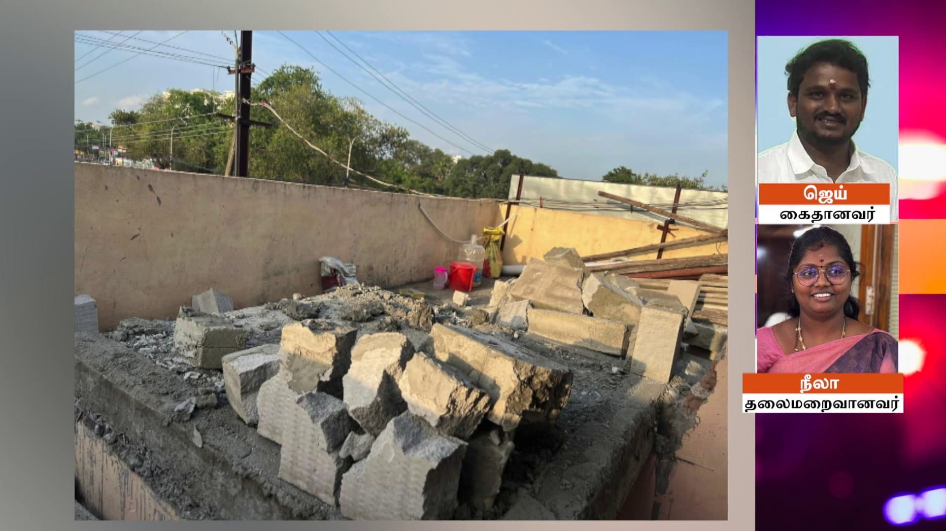 2ஆவது மாடியில் கழிவறை கட்டுமானத்தை இடித்த திமுக முன்னாள் கவுன்சிலர் குடும்பத்தினர்..