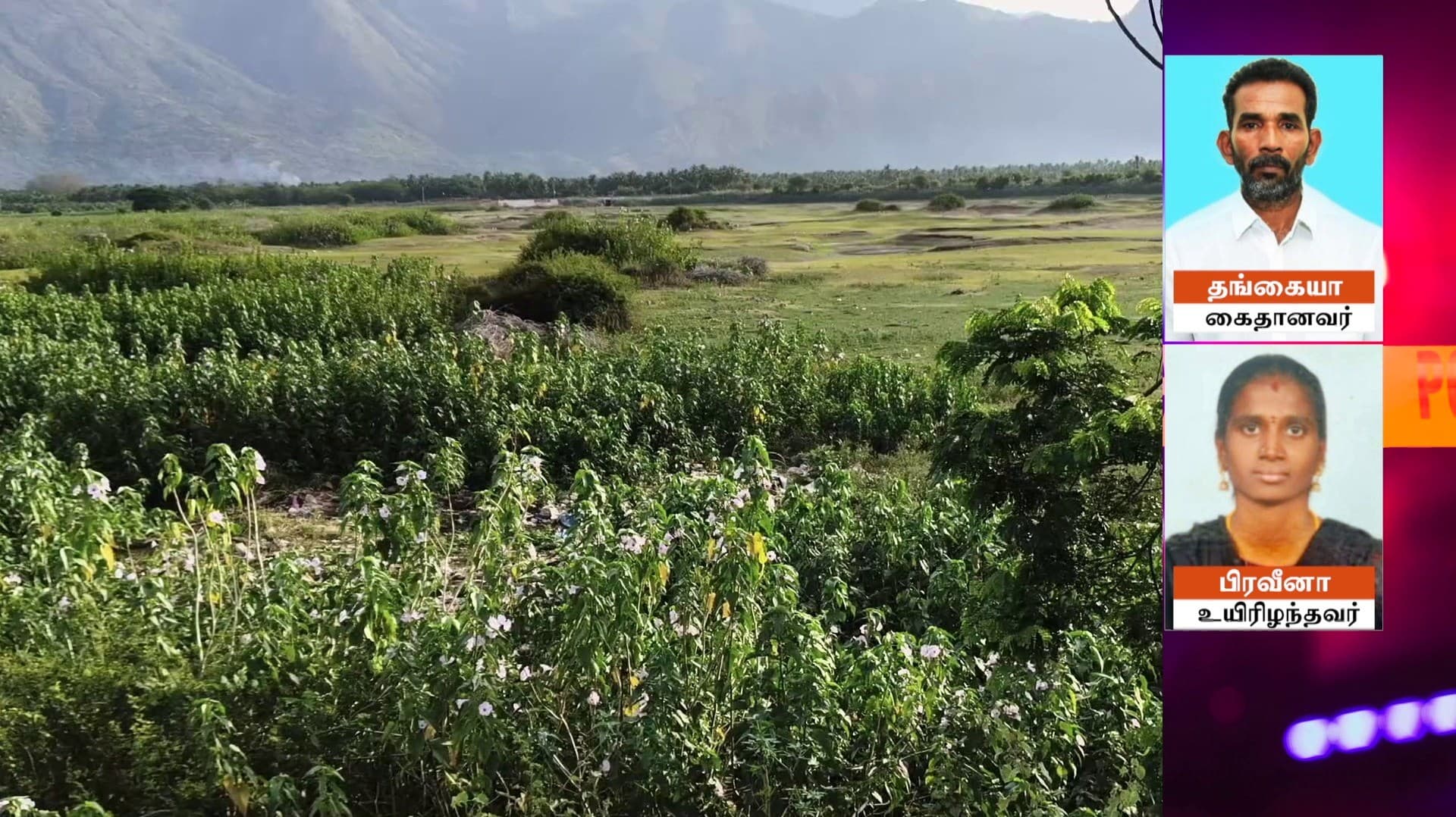 மகளை கொலை செய்து குளக்கரையில் வீசிச் சென்ற தந்தை