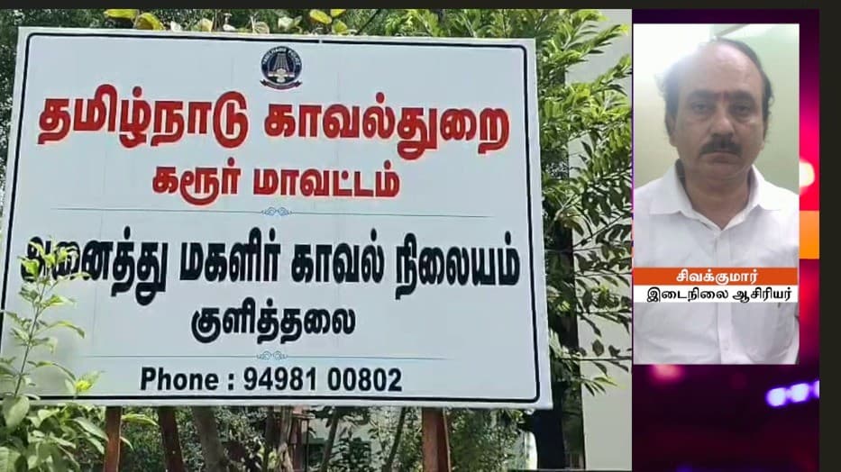 அரசு உதவிபெறும் பள்ளியில் 5 மாணவிகளுக்கு பாலியல் தொல்லை இடைநிலை ஆசிரியர் போக்சோவில் கைது