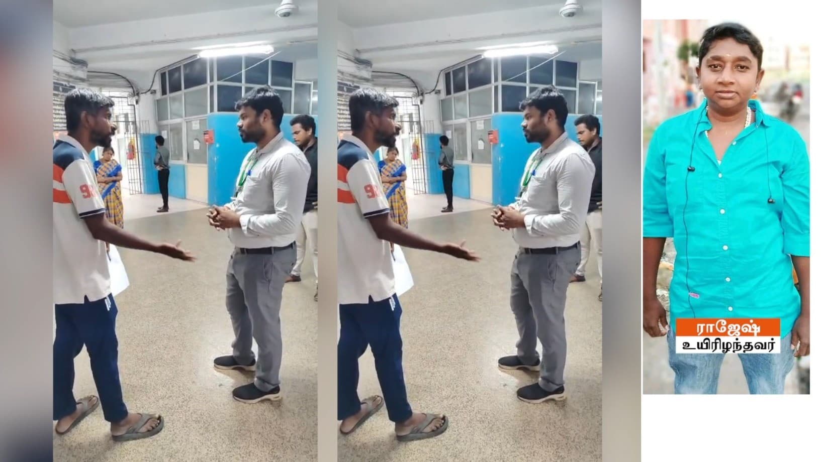 108 ஆம்புலன்சில் ஆக்சிஜன் வசதி இல்லை எனப் புகார்.. மூச்சுத் திணறலால் இறந்தவரின் உறவினர்கள் முறையீடு..!