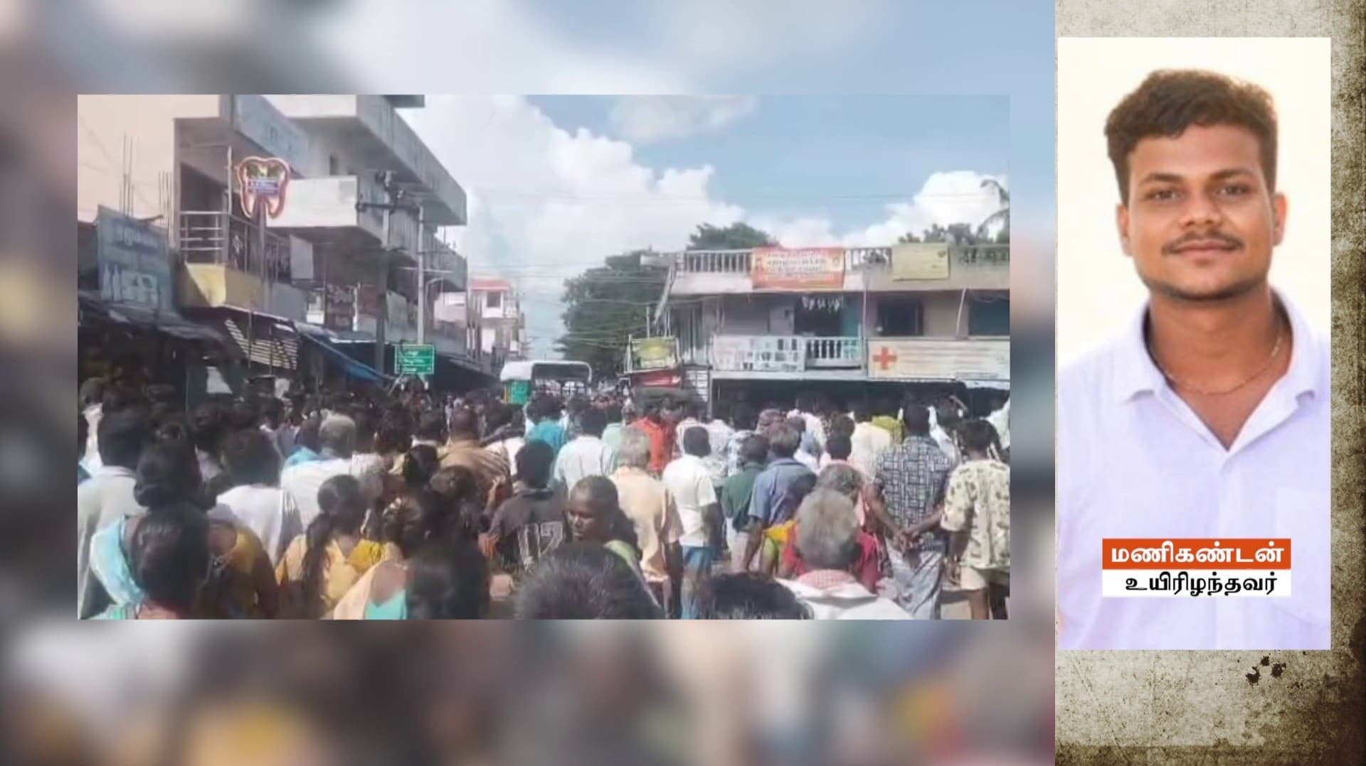 நண்பர்களுடன் அணைக்குச் சென்ற இளைஞர் மர்ம மரணம் - உறவினர்கள் சாலை மறியல்