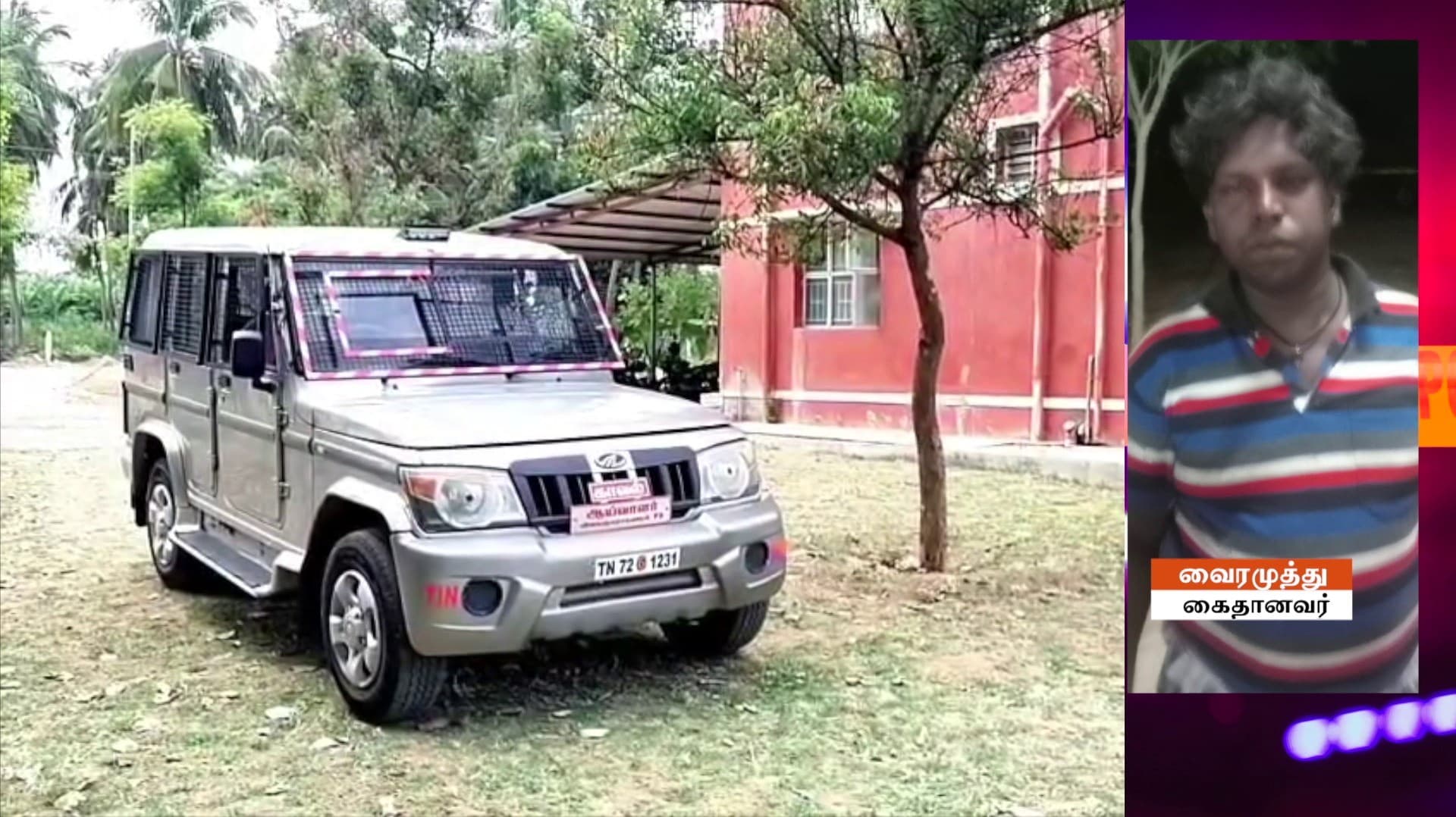 தங்கம் என நினைத்து 70 வயது மூதாட்டியை வெட்டி விட்டு கவரிங் செயின் பறிப்பு