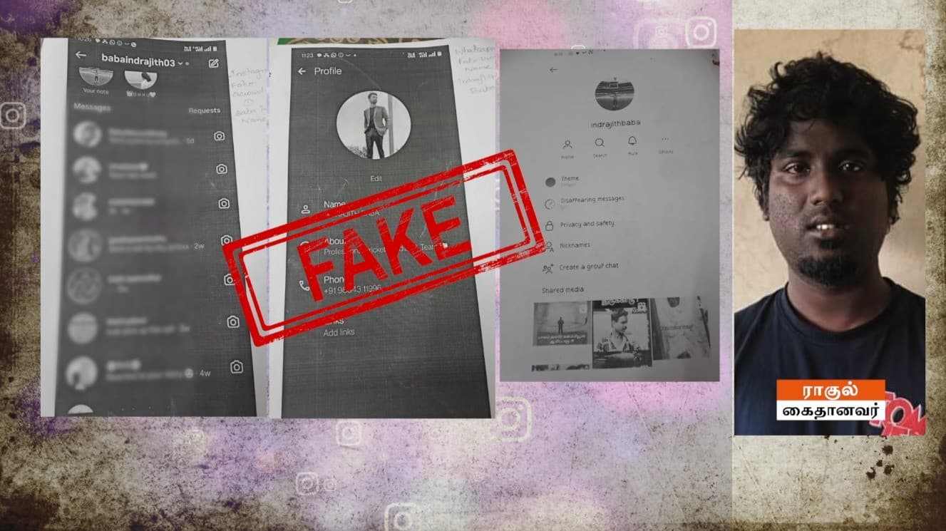 கிரிக்கெட் வீரர் பாபா இந்தரஜீத் பெயரில் போலி இன்ஸ்டா ஐ.டி. உருவாக்கி பெண்ணிடம் மோசடி