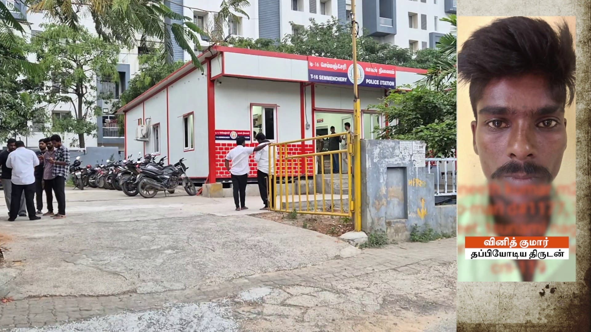 கை விலங்கோடு தப்பியோடிய பைக் திருடனுக்குப் போலீஸ் வலைவீச்சு