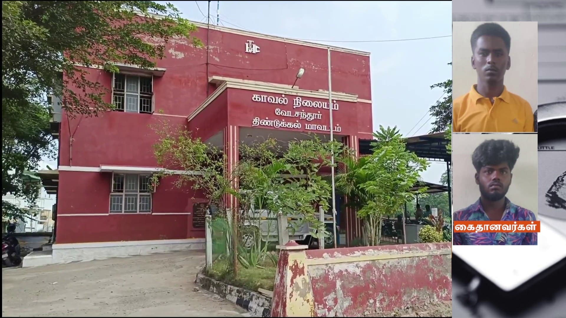 நூற்பாலை தொழிலாளியைத் தாக்கி செல்போன், பணம் பறித்த 2 பேரை கைது செய்த போலீசார்