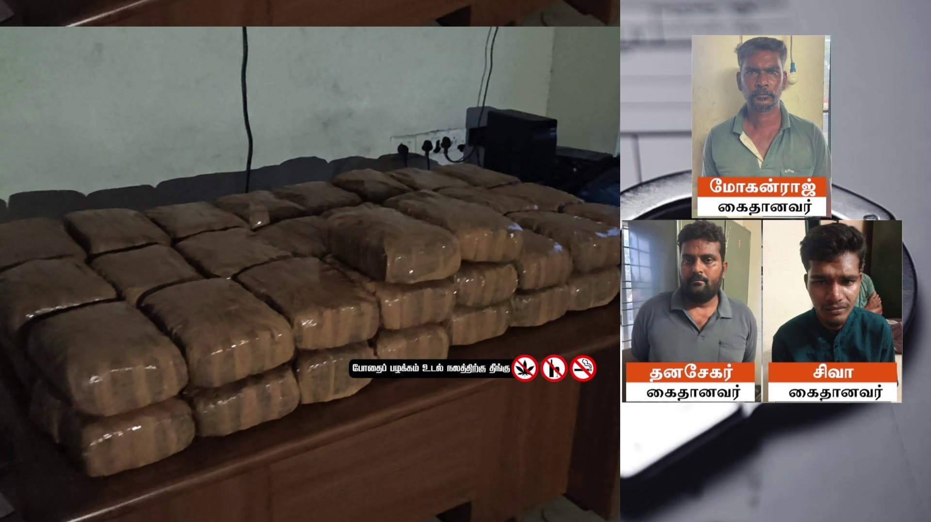 100 கிலோ எடை கொண்ட கஞ்சாவை இரும்பு லோடு ஏற்றிச் சென்ற லாரியில் கடத்தல்