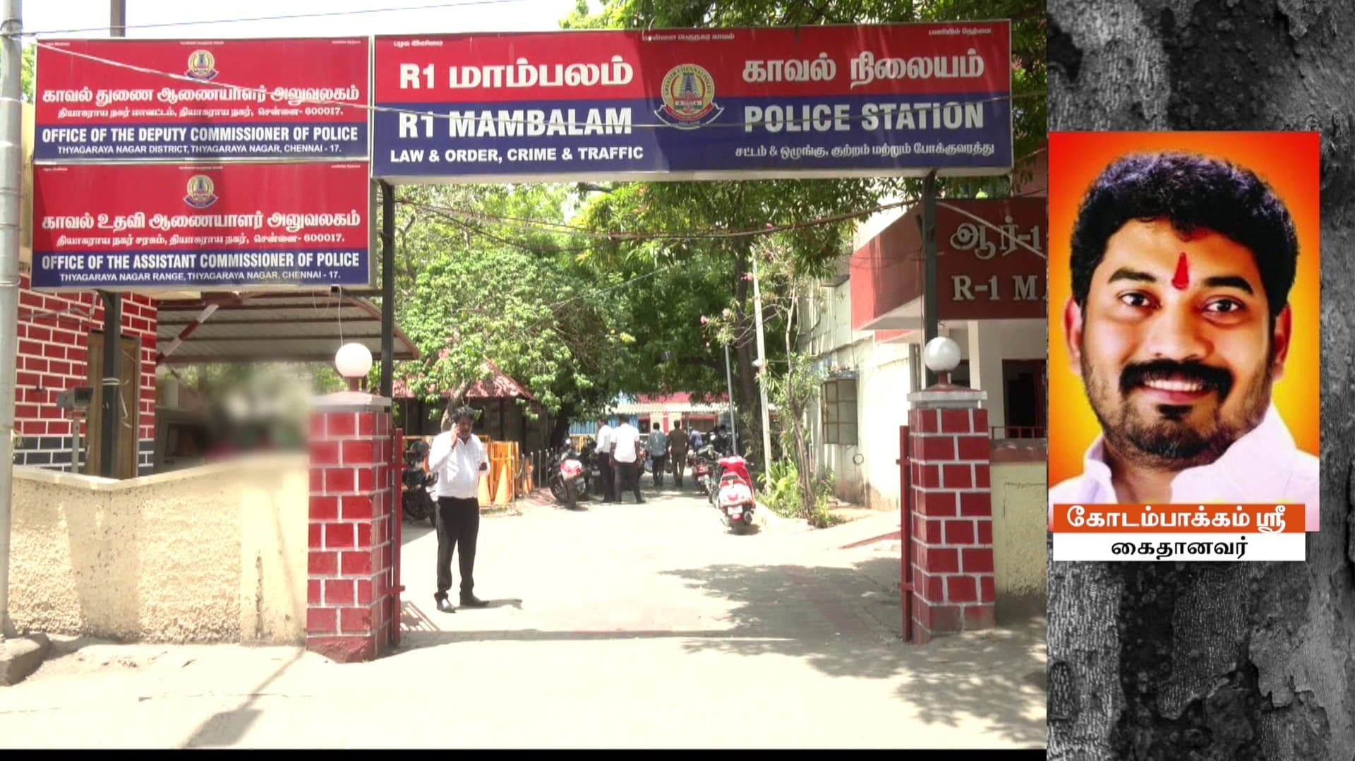 அனைத்திந்திய இந்து மகா சபா தலைவர் கோடம்பாக்கம் ஸ்ரீ கைது