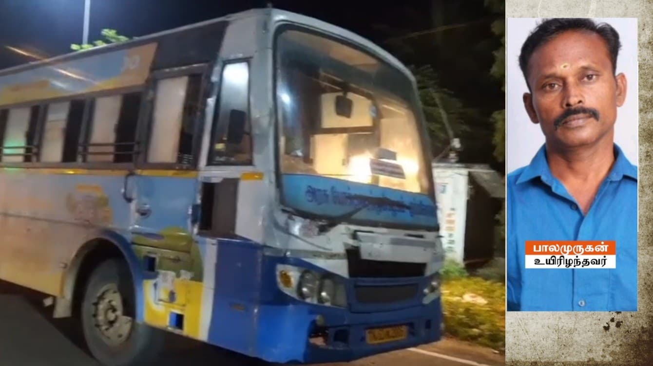 அரசுப் பேருந்து ஓட்டுநர் மாரடைப்பு ஏற்பட்டு உயிரிழப்பு..!