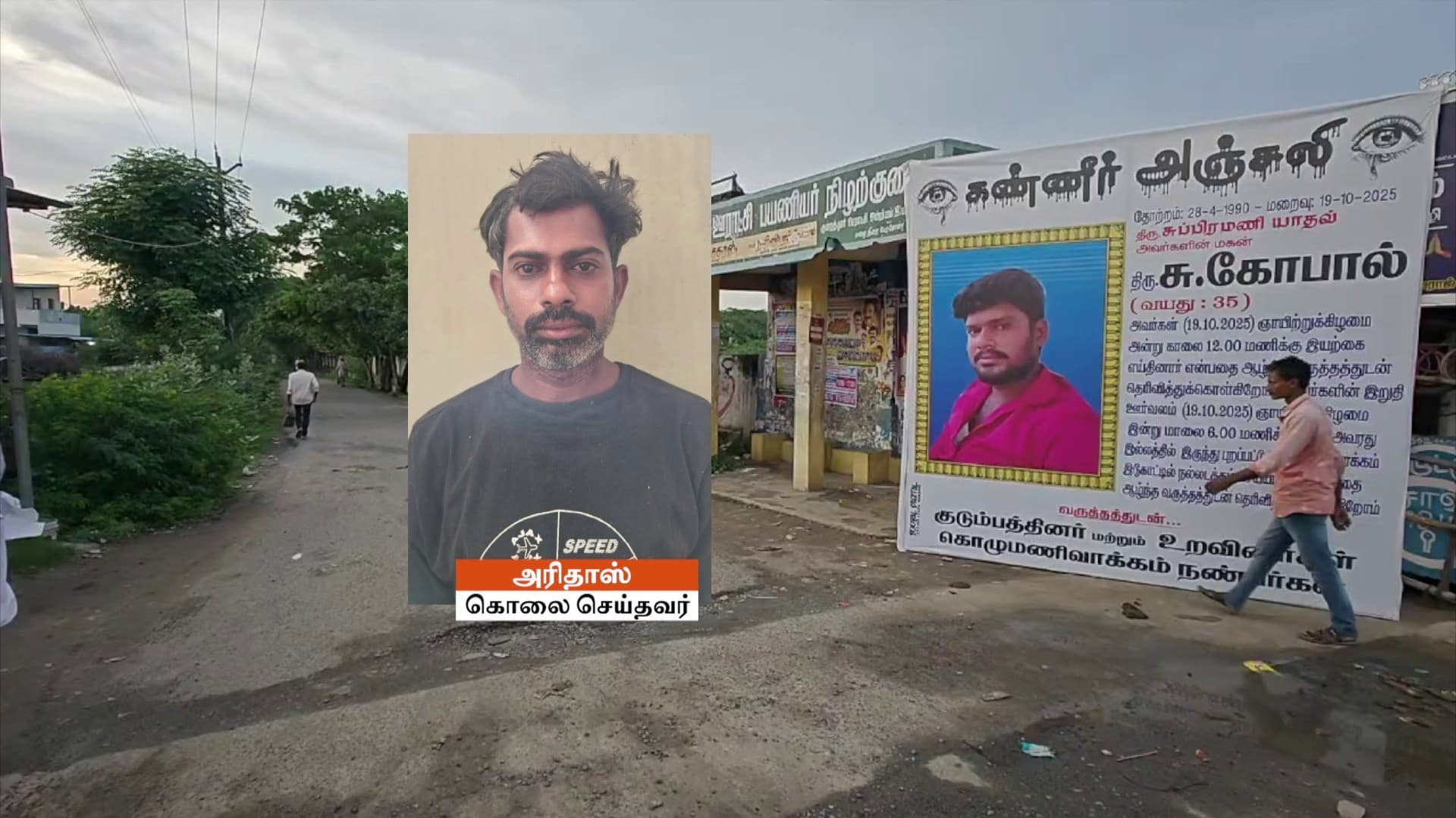 35 வயதாகியும் கல்யாணம் செய்து வைக்காதது பற்றி கேட்ட தம்பி - குடி போதையில் தகராறு செய்தவரை கட்டையால் அடித்த அண்ணன்