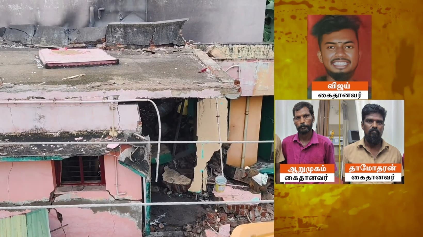 நாட்டு வெடிகள் வெடித்து 4 பேர் உயிரிழந்த சம்பவம்.. தலைமறைவாக இருந்த வீட்டு உரிமையாளரின் மகன் கைது.!