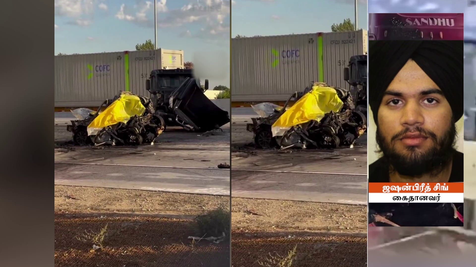 கனடாவில் கனரக லாரி மோதி 3 பேர் பலி - 4 பேர் காயம்