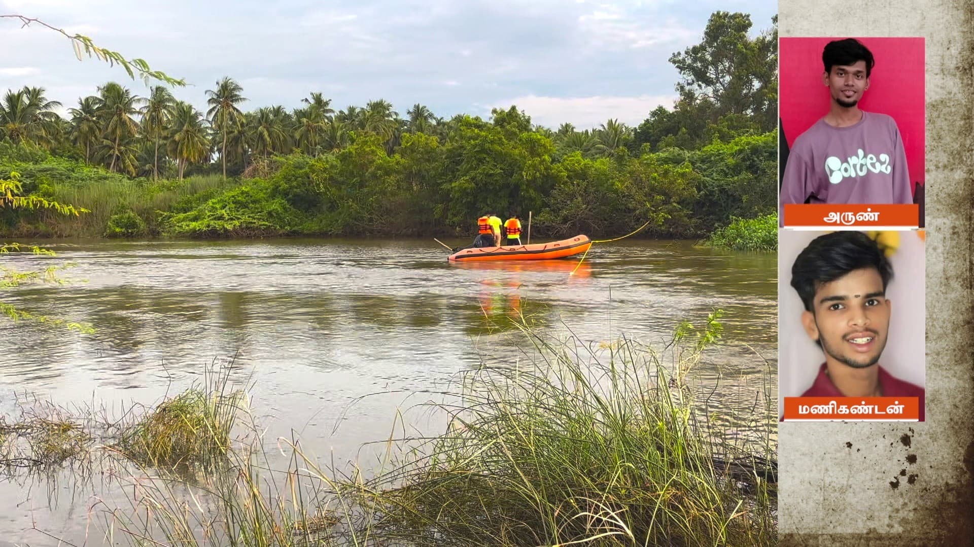 திடீரென அதிகரித்த நீர் வரத்தில் அடித்து செல்லப்பட்ட 2 இளைஞர்கள்