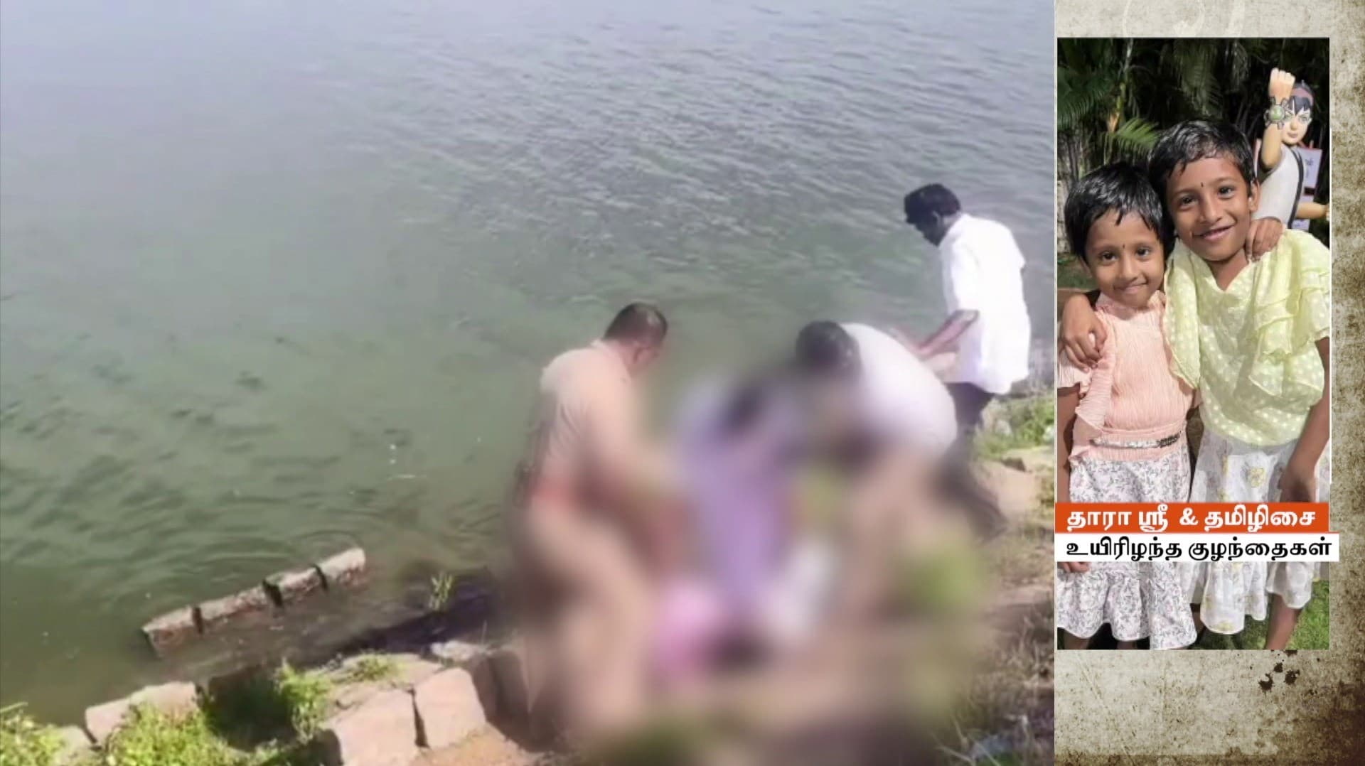 வைகை அணை நீர்தேக்கத்தில் மிதந்த இரண்டு பெண் குழந்தைகளின் உடல்கள்