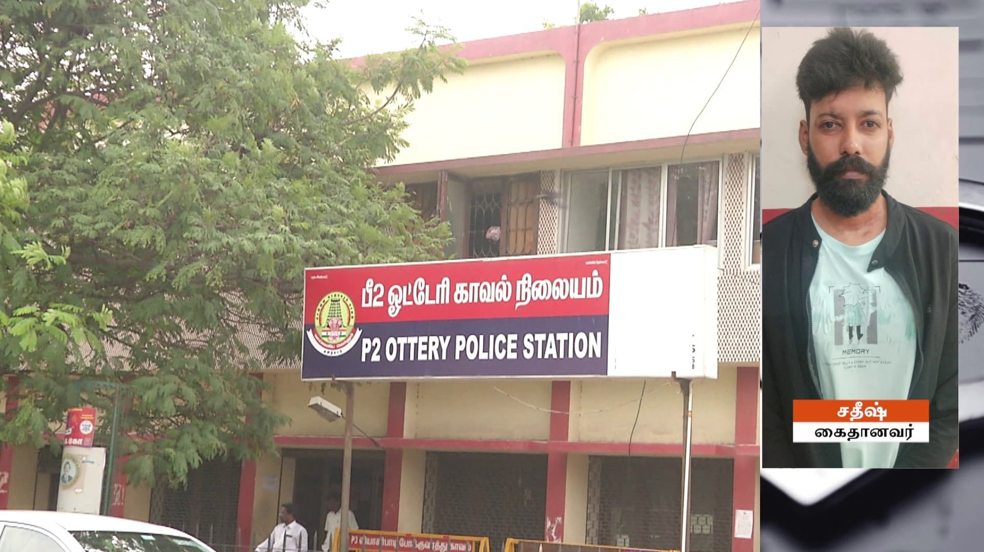 சென்னையில் 6 வயது மகளின் கழுத்தை அறுத்துக் கொன்ற சதீஷ் மீண்டும் கைது