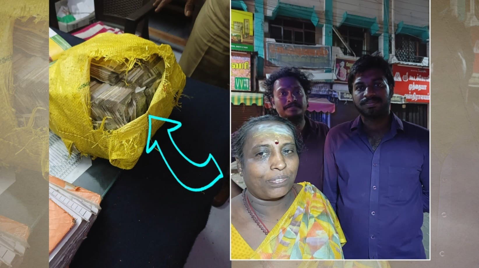 கேட்பாரற்று சாலையில் கிடந்த ரூ.17.50 லட்சம்.. காவல்துறையிடம் ஒப்படைத்த பெண்மணி.!