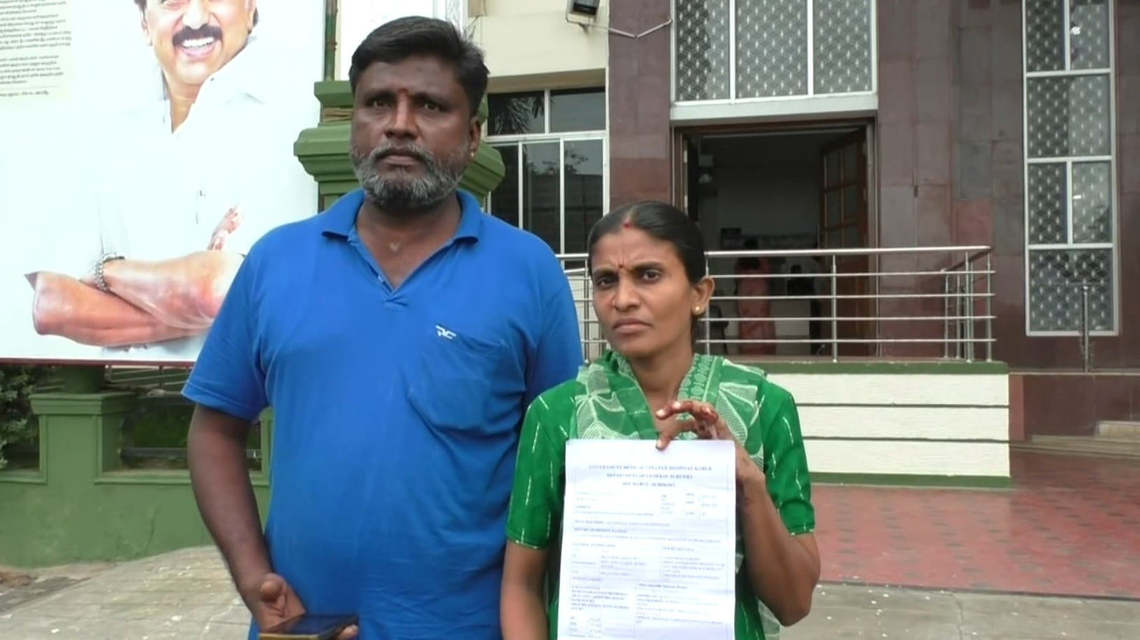 த.வெ.க பிரசாரக் கூட்டத்தில் சிக்கி காயம்.. அரசின் நிவாரணம் இதுவரை கிடைக்கவில்லை என பெண் மனு..!