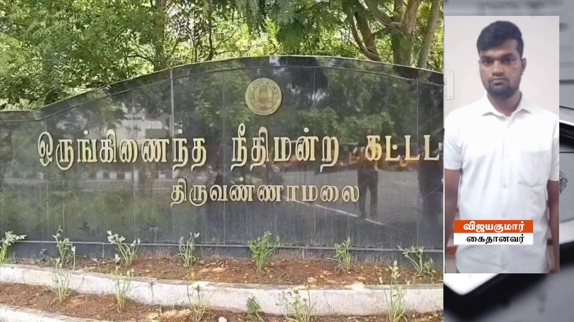 சிறுமியைக் காதலிப்பதாகக் கூறி கர்ப்பமாக்கியதாக 33 வயது நபர்