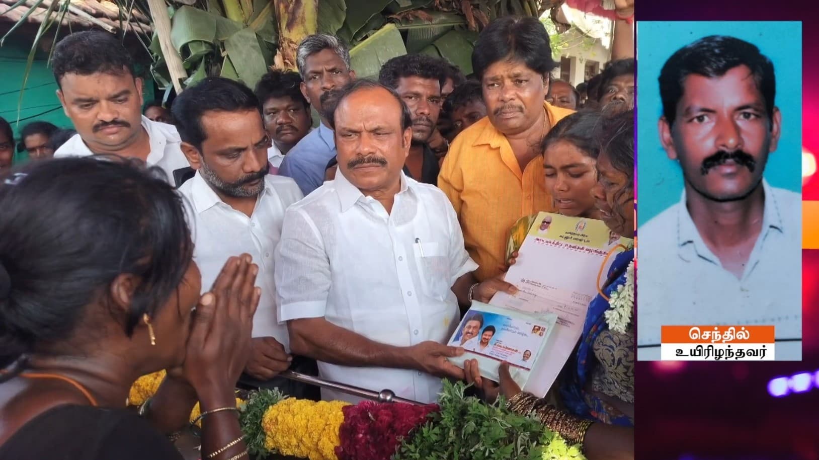 பாம்பு கடித்ததில் கரும்பு வயலில் வேலைப்பார்த்த பெண் உயிரிழப்பு..! விவசாயி செந்தில் குடும்பத்தினரை சந்தித்த அமைச்சர் கணேசன்..