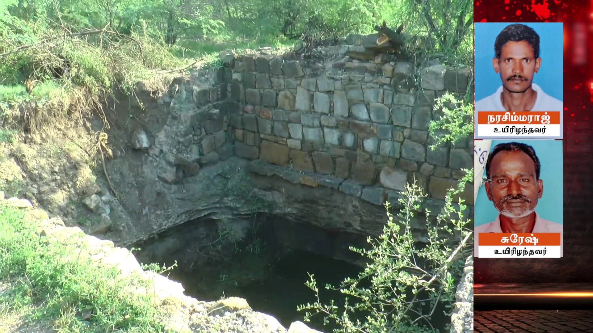 முயல் வேட்டைக்குச் சென்றவர் கிணற்றிலிருந்து சடலமாக மீட்பு - போலீஸ் விசாரணைக்கு பயந்து கிணற்றின் உரிமையாளர் தற்கொலை..