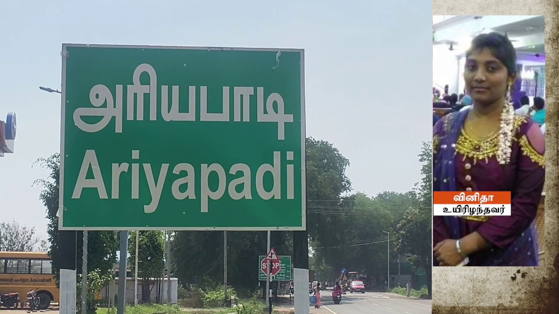 ஆரணி அருகே தனியார் பேருந்து மோதி செவிலியர் உயிரிழப்பு