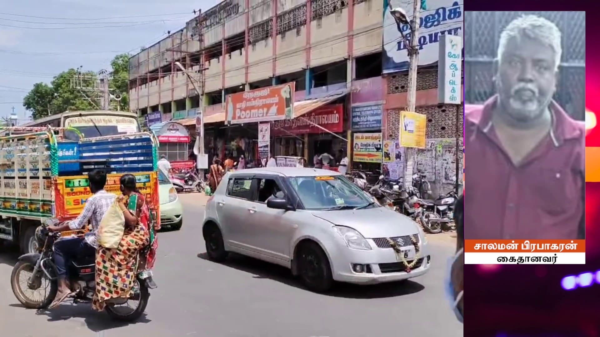 மாற்றுத்திறனாளி சிறுமியை கர்ப்பமாக்கிய உடற்கல்வி ஆசிரியர் கைது