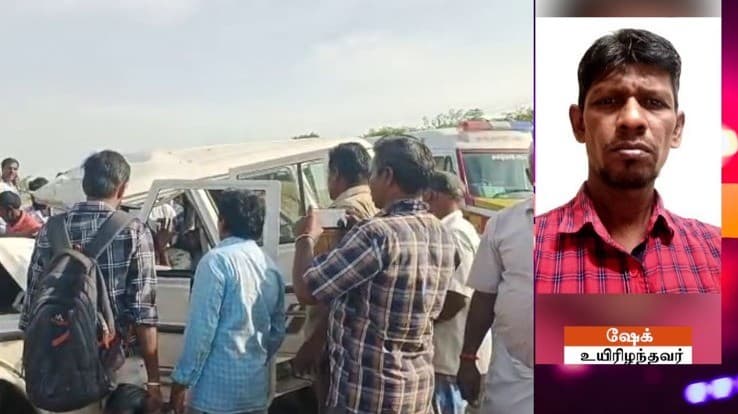 பள்ளி வேன் மீது டாடா சுமோ மோதி விபத்து.. டாடா சுமோவில் சென்றவர் சம்பவ இடத்திலேயே உயிரிழப்பு பள்ளி மாணவிகள் 2 பேர் உள்பட 5 பேர் காயம்