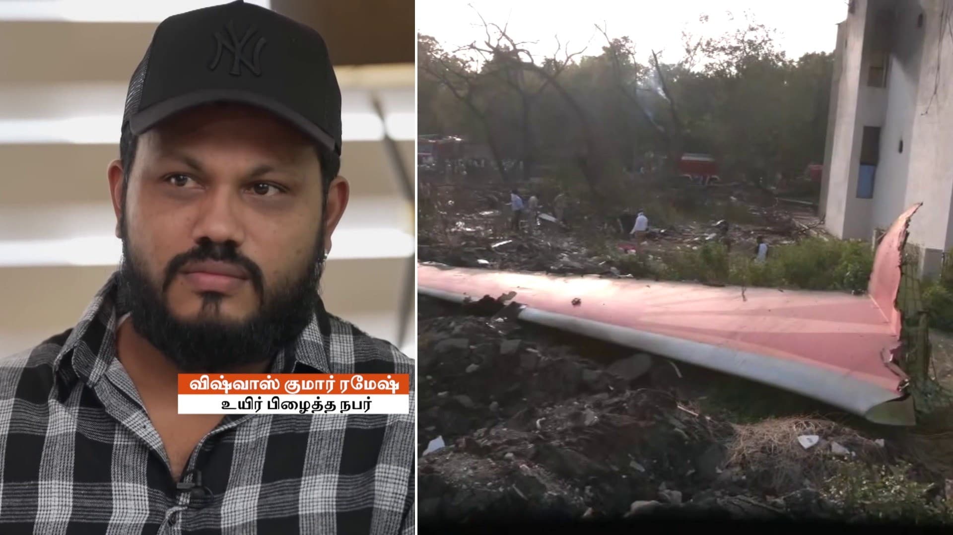 ஏர்-இந்தியா விமான விபத்தில் உயிர் தப்பியவரின் தற்போதைய நிலை