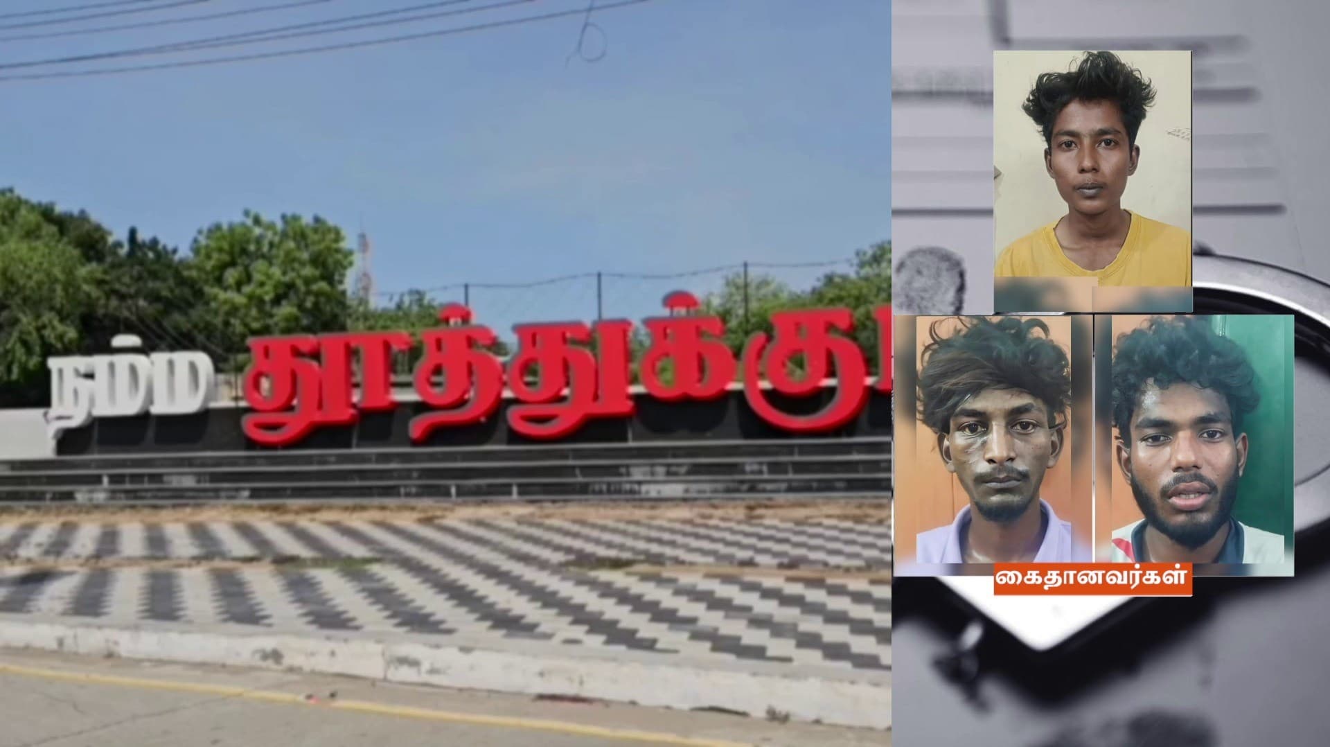 இளைஞரிடம் செல்ஃபோன் பறிப்பு- 3 பேர் கைது