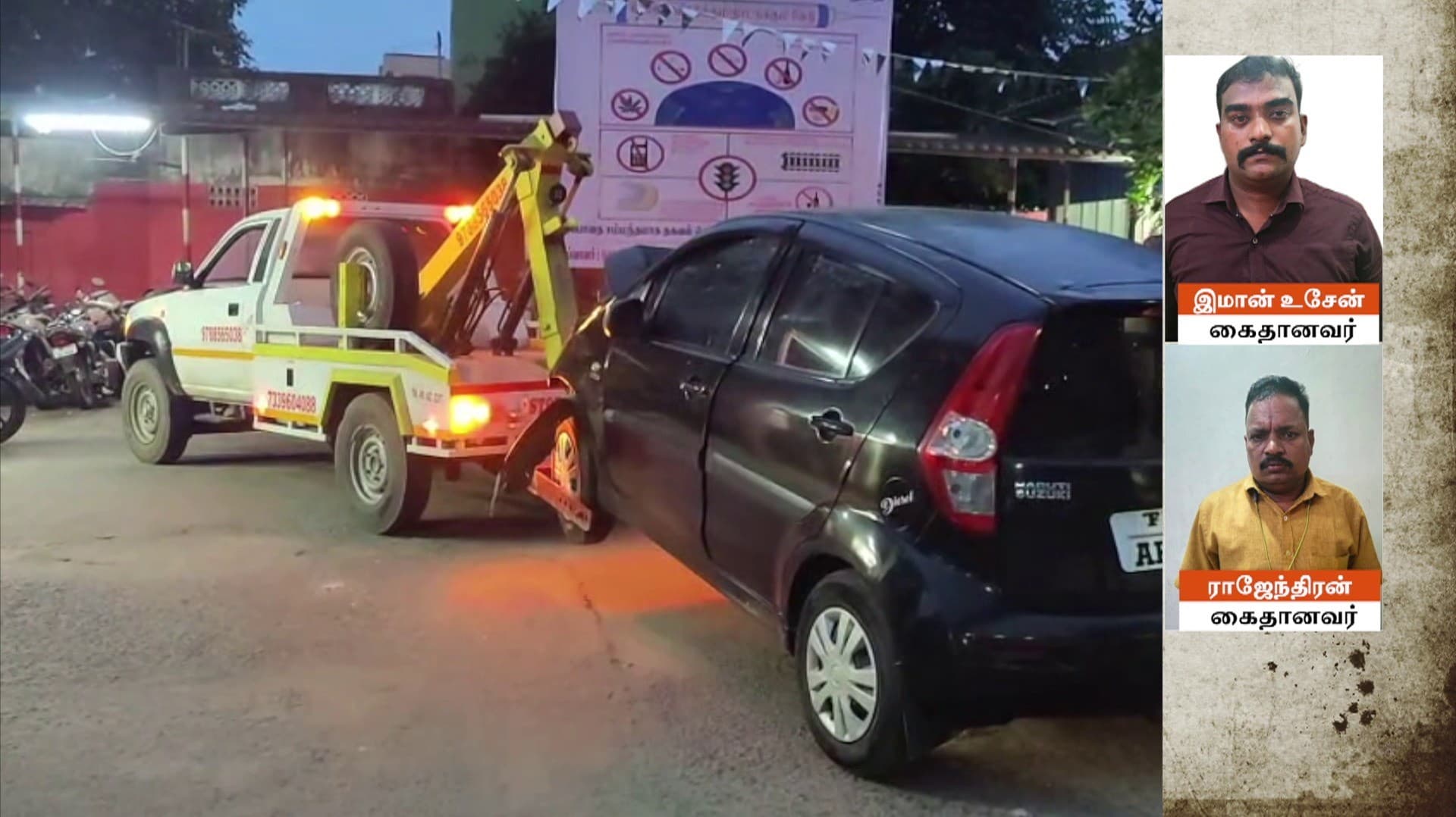 கார் மோதி கூலித் தொழிலாளர்கள் இருவர் உயிரிழப்பு; 2 பேர் காயம்