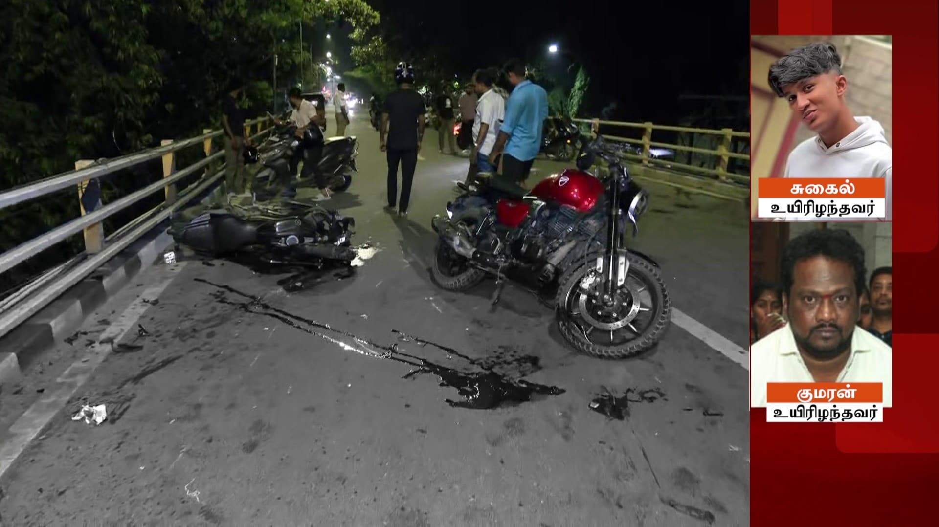 பைக் ரேஸ் பந்தயத்தின் போது ஏற்பட்ட விபத்தில், சாலையில் சென்ற சக வாகன ஓட்டி உட்பட இருவர் உயிரிழப்பு