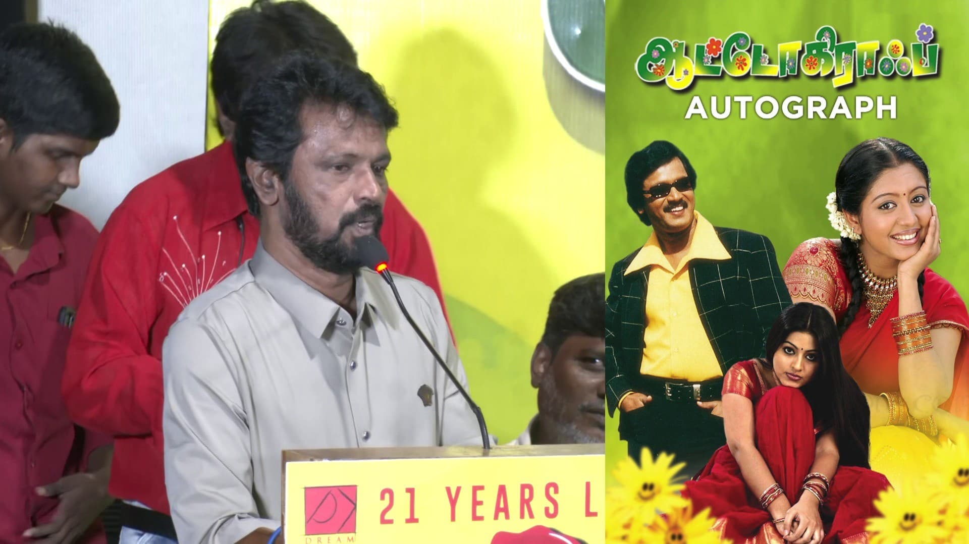 21 ஆண்டுகளுக்குப் பின் மறு வெளியீடு செய்யப்படும் "ஆட்டோகிராப்"