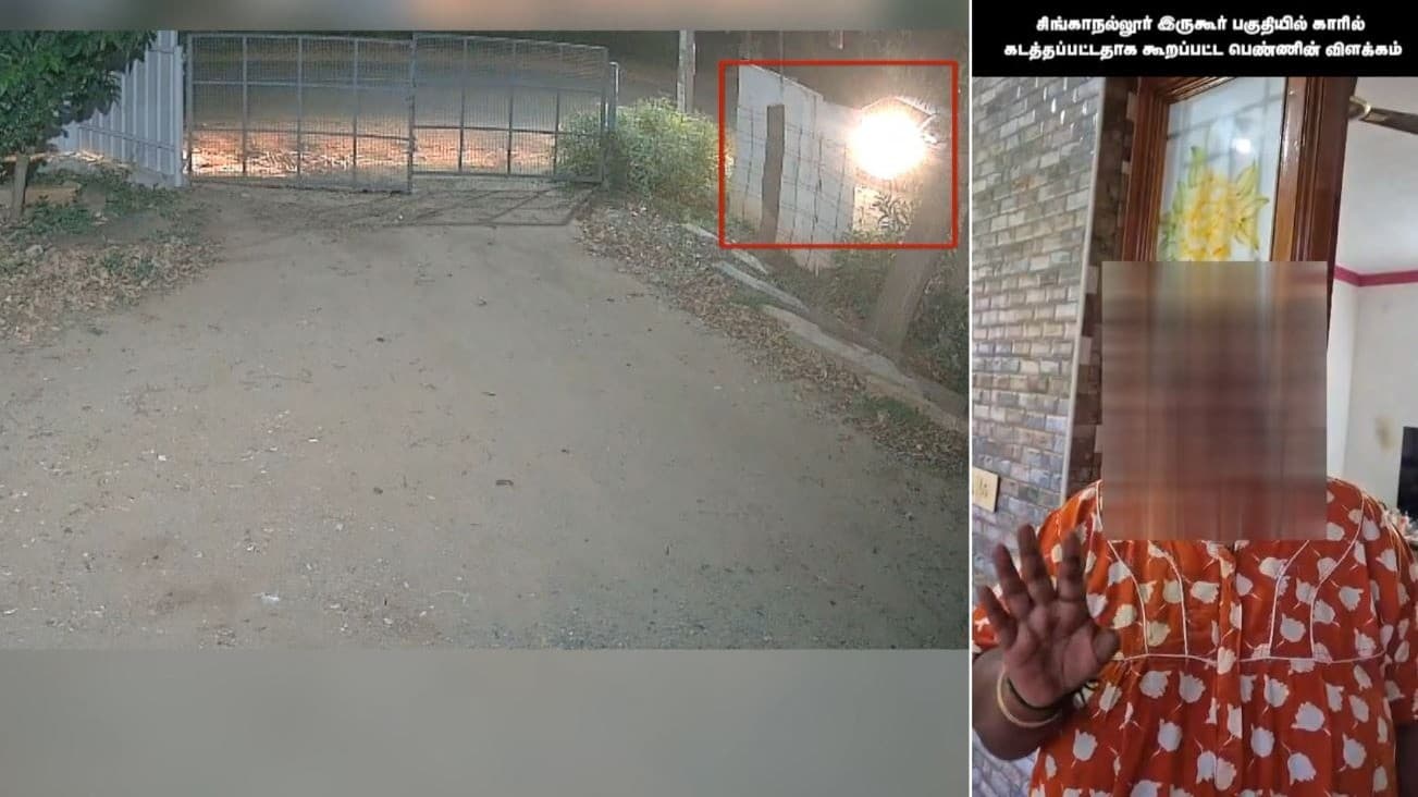 பெண் கடத்தல் எனக் கூறப்பட்ட விவகாரத்தில் திடீர் திருப்பம்.. தான் கடத்தப்படவில்லை என பெண் வீடியோ வெளியீடு.!