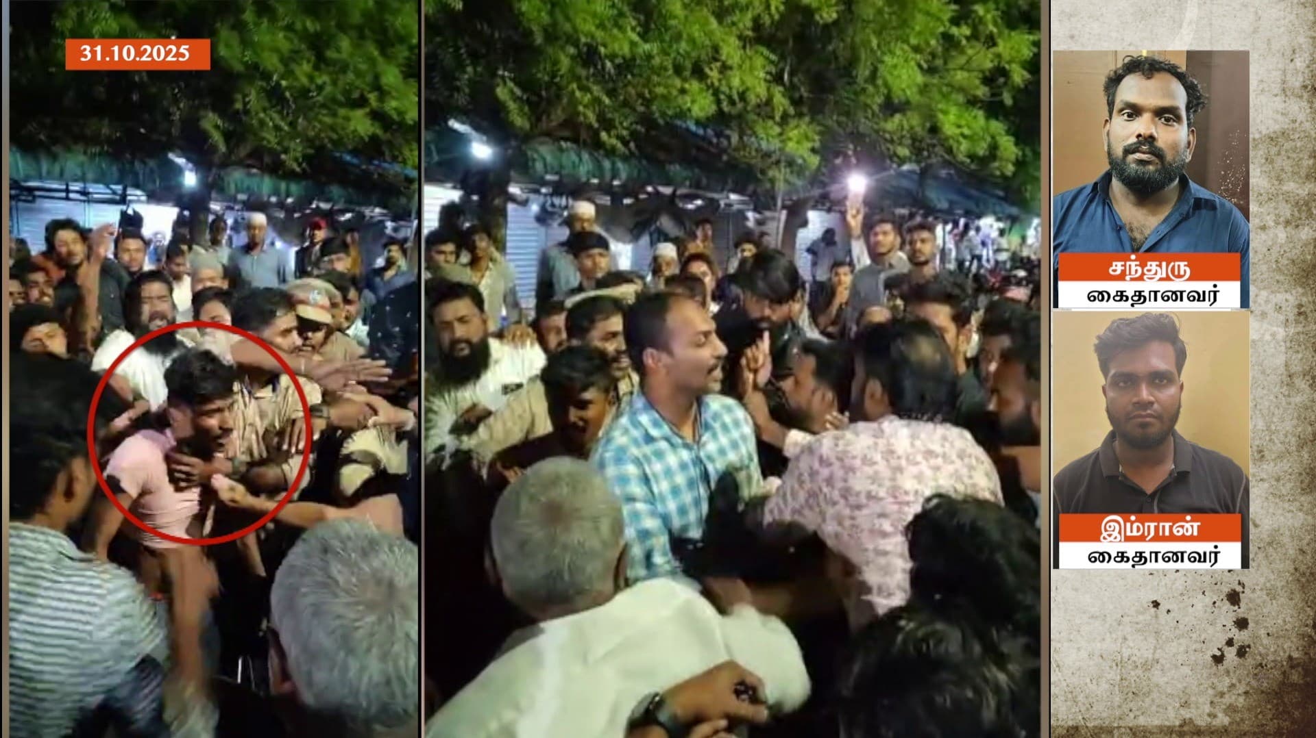 திருடப்பட்ட செல்போனை பறிமுதல் செய்யச் சென்றபோது நடந்த தாக்குதல்