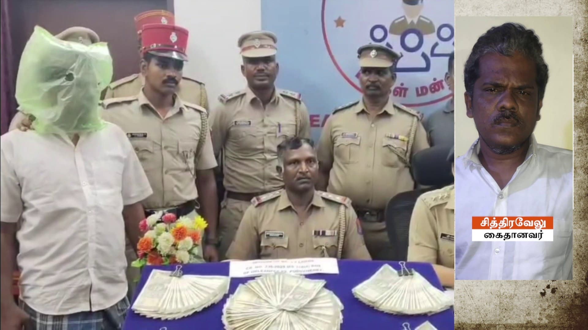 அரசு அதிகாரி எனக் கூறி, மூதாட்டிகளைக் குறிவைத்து நகை, பணம் பறிப்பு