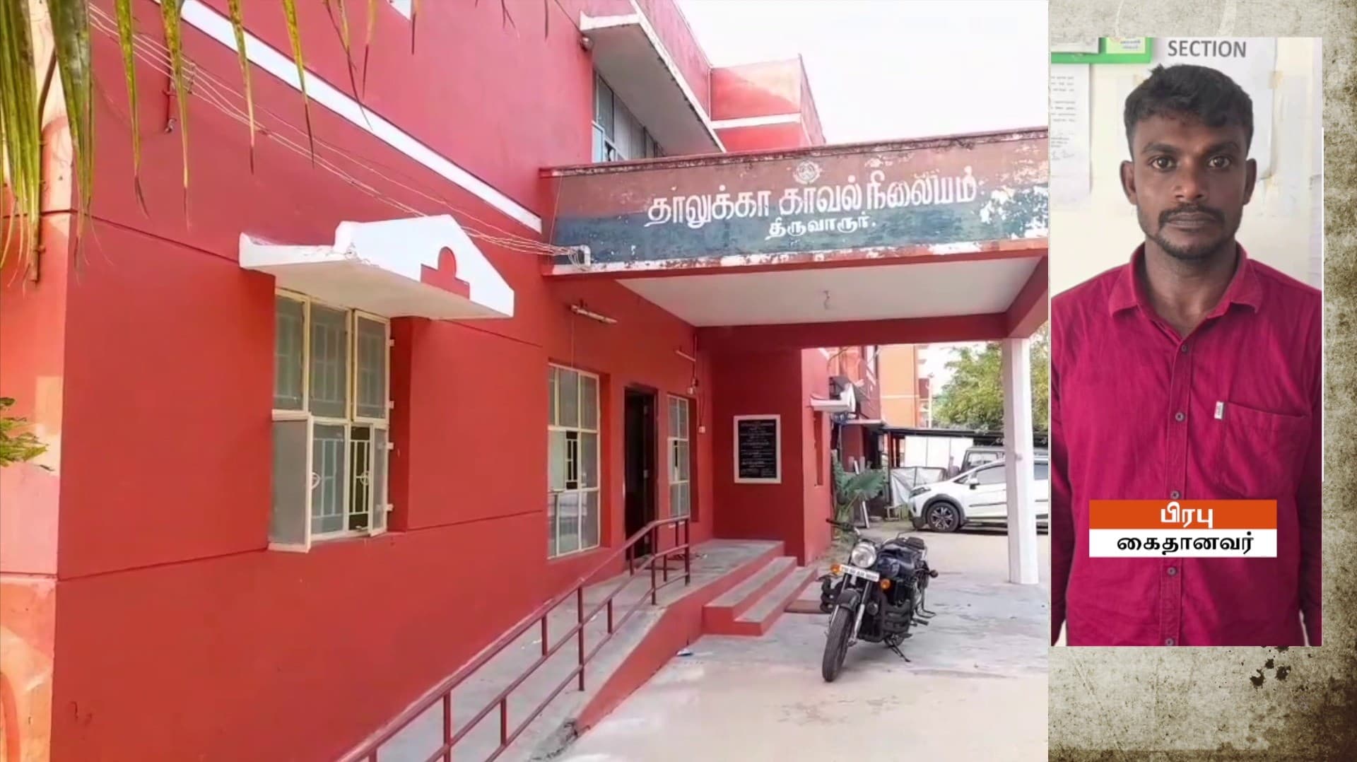 22 சவரன் நகை திருட்டு.. திருடனை அடையாளம் காட்டிய கால் கட்டை விரலுக்குப் பக்கத்திலுள்ள நீளமான விரல்..