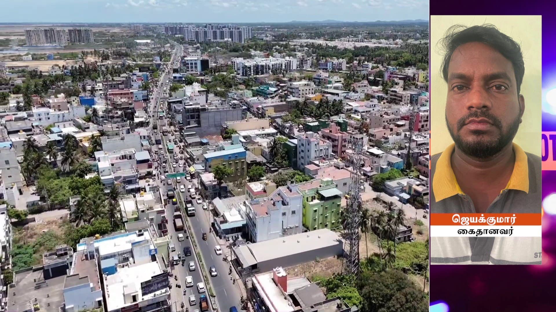 மளிகைக்கடைக்கு வந்த 16 வயது சிறுமிக்கு பாலியல் தொல்லை.. கடை உரிமையாளர் போக்சோவில் கைது