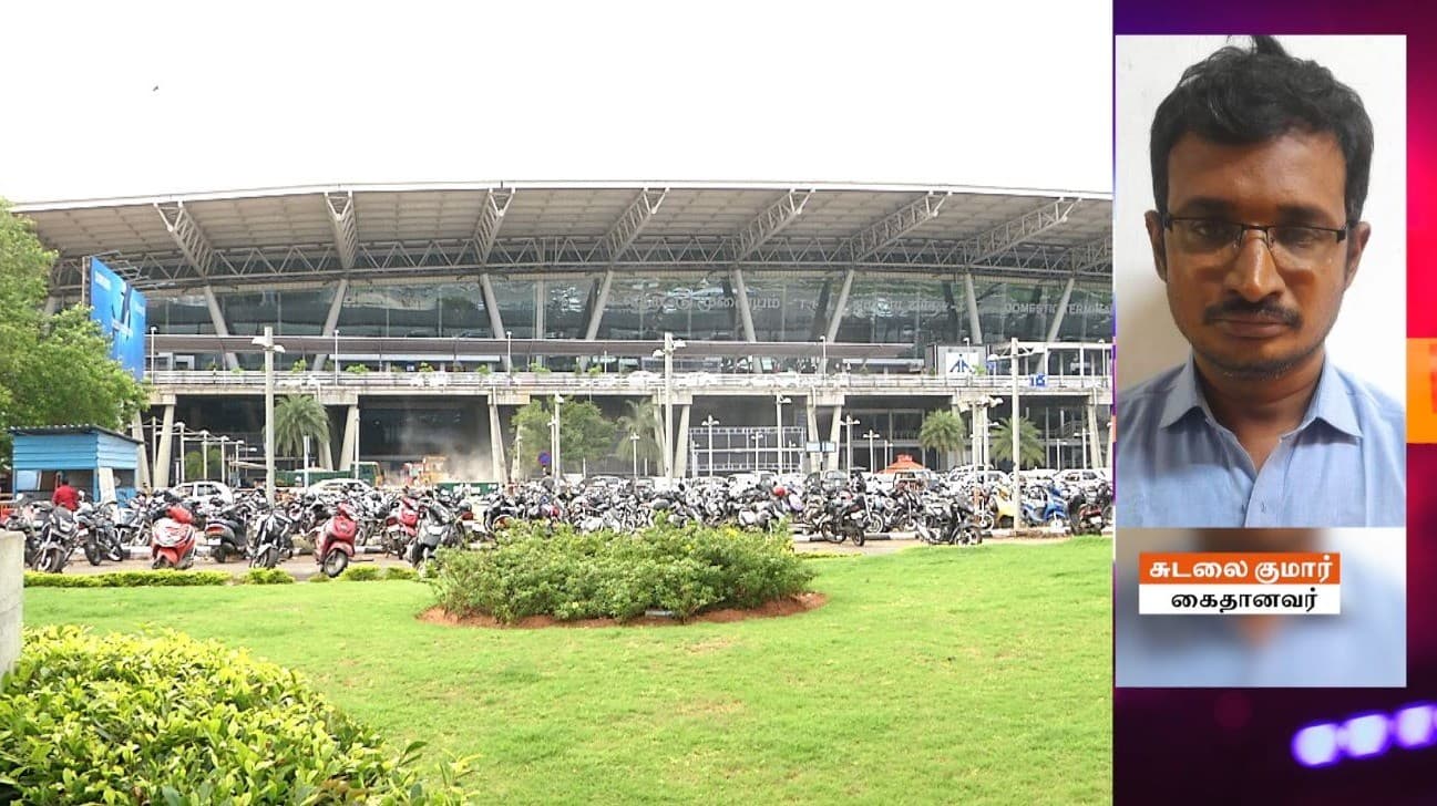 அஜர்பைஜானில் வேலை என போலி விளம்பரம்.. கோடிக்கணக்கில் மோசடி செய்த இளைஞர் கைது.!