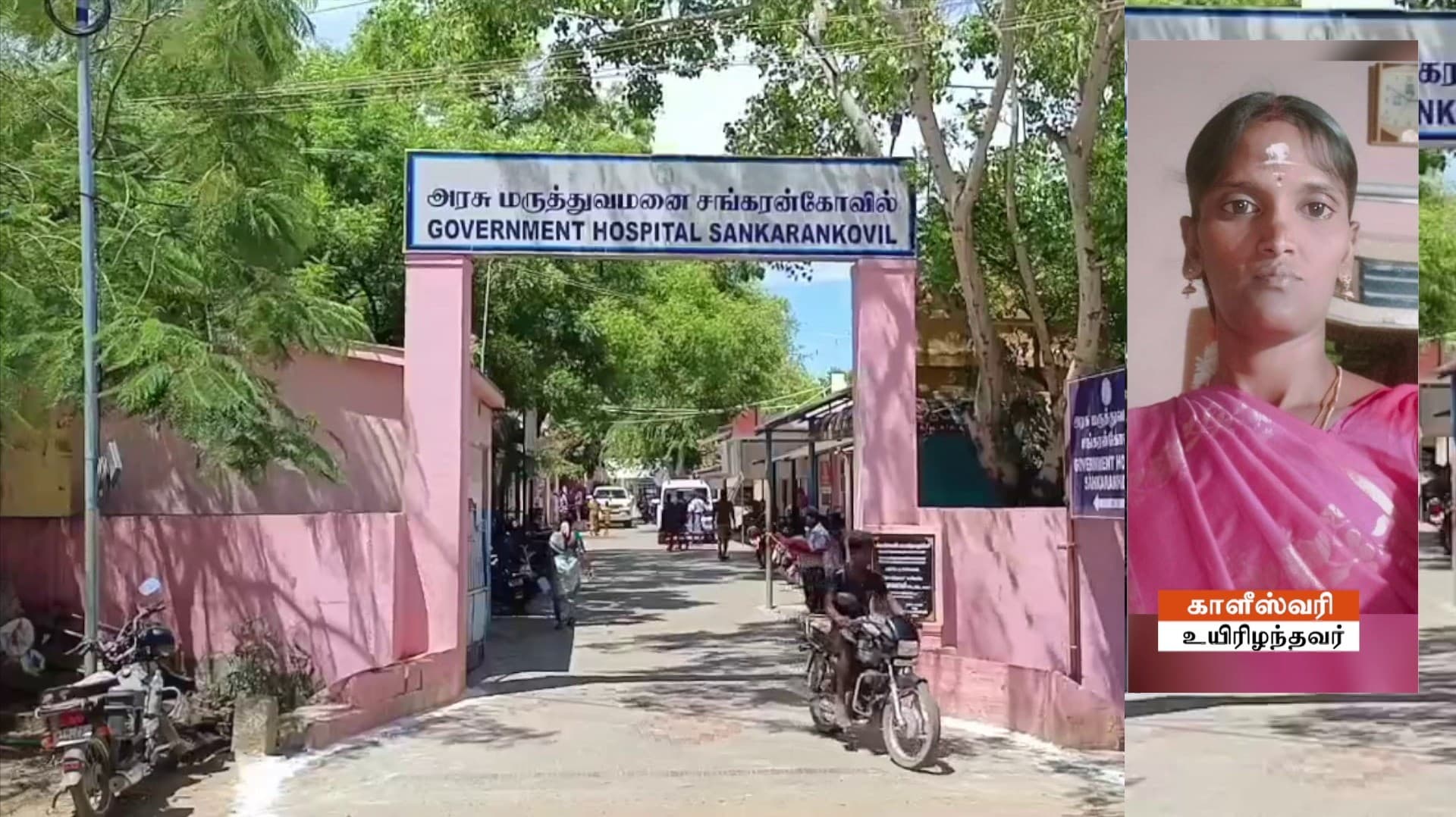 கணவர் இறந்த துக்கத்தில் யூடியூப்பை பார்த்து தனக்கு தானே வெற்று ஊசியை செலுத்தி பெண் தற்கொலை