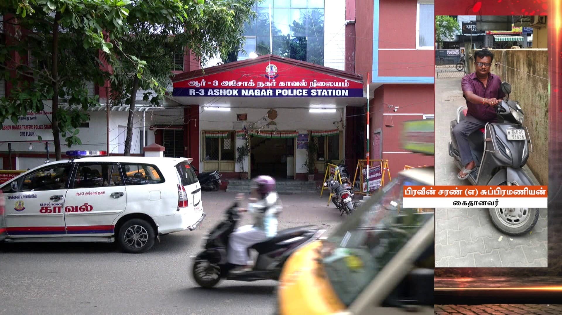 சாலையில் நடந்து செல்லும் பெண்களிடம் அத்துமீறிய நபர் கைது