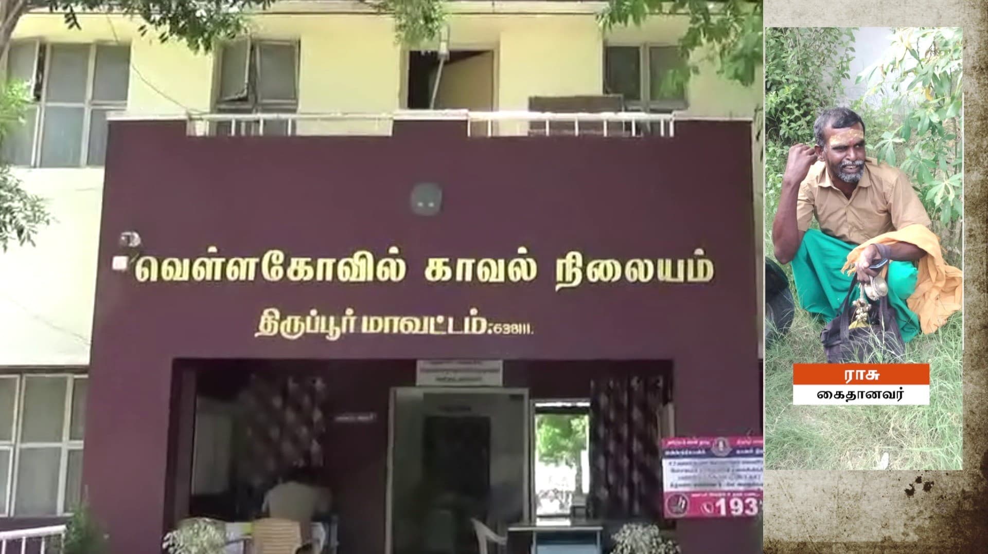 அரசுப்பள்ளிக்குள் புகுந்து மாணவனை கடத்த முயன்ற வழக்கில் குடுகுடுப்பைக்காரர் கைது