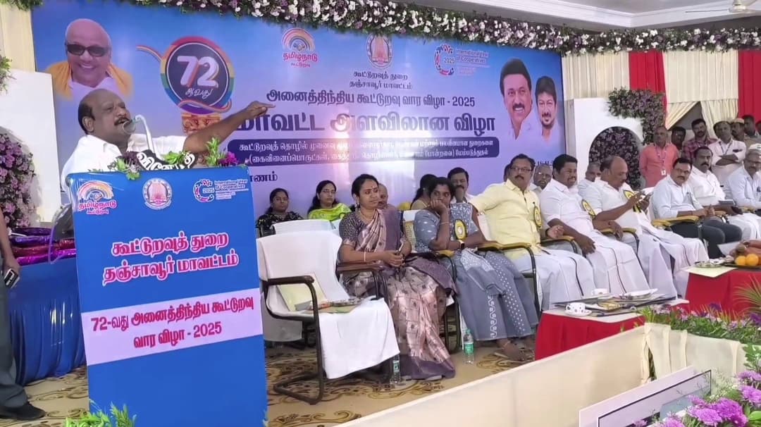 தஞ்சாவூர் மாவட்ட கூட்டுறவுத்துறையின் 72-வது வார விழா