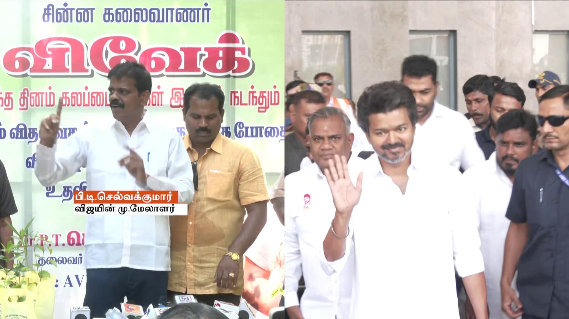 "விஜய் வீட்டில் ஐடி ரெய்டு வந்ததற்கு அவர் உடனிருப்பவர்கள் தான் காரணம்" - விஜயின் முன்னாள் மேலாளர் பி.டி.செல்வக்குமார் பேட்டி