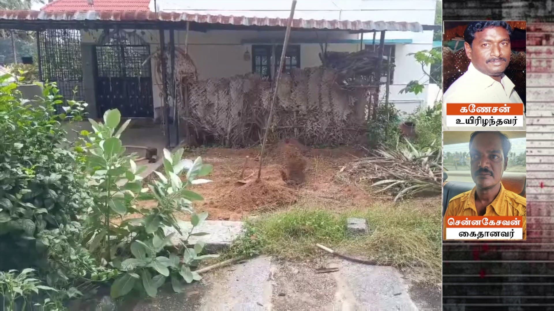 மது அருந்தும் போது தகராறு.. நண்பனை கொலை செய்து வீட்டிற்கு முன்பு புதைத்த சம்பவம்..!