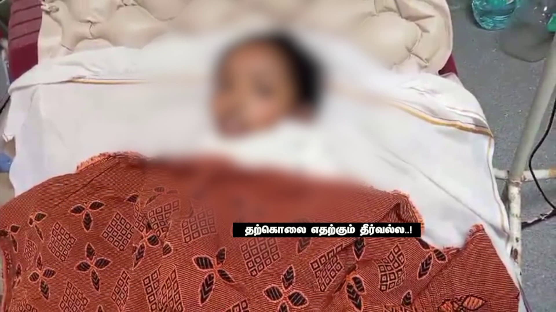 9-ஆம் வகுப்பு அரசுப் பள்ளி மாணவி தீக்குளித்து உயிரிழப்பு