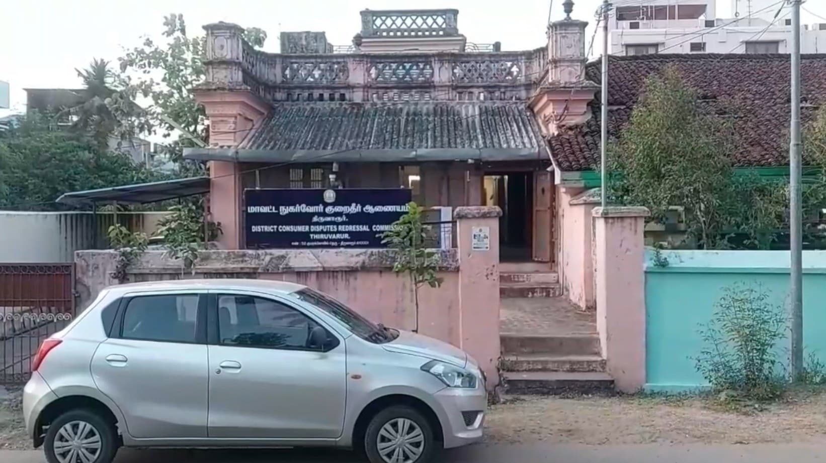 இந்தியன் வங்கிக் கிளைக்கு மாவட்ட நுகர்வோர் நீதிமன்றம் ரூ.3 லட்சம் அபராதம்